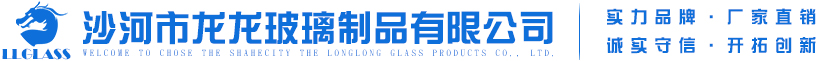 U型玻璃_钢化u型玻璃厂家-沙河市龙龙玻璃制品有限公司