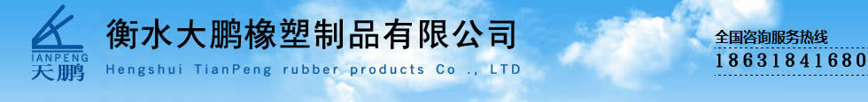 橡胶止水带,中埋式钢边止水带,钢边橡胶止水带,盆式橡胶支座