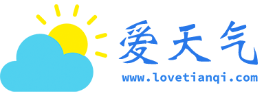天气