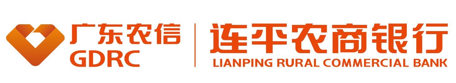 连平农商银行