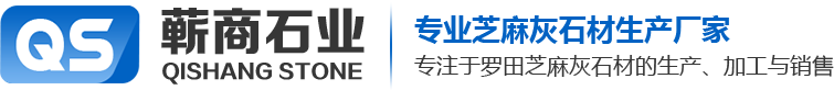 湖北芝麻灰