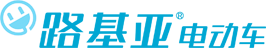 路基亚电动车产品中心