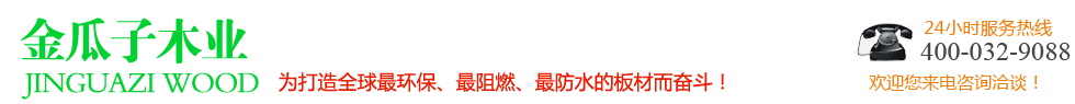 深圳市金瓜子木制品 