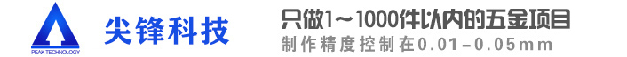 CNC加工