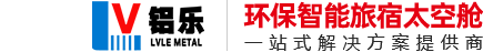 民宿太空舱厂家