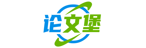 论文堡