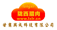 陇西腊肉