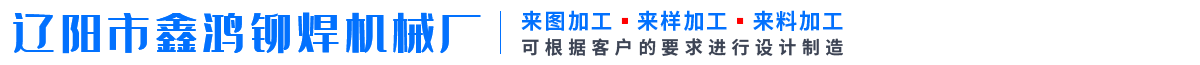 定制定做网红洗澡锅