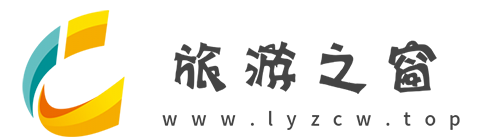 旅游之窗【旅游酒店