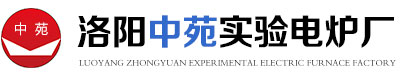 实验电炉,管式电炉,真空气氛炉,箱式电炉,高温电炉,升降电炉,熔块炉,钟罩炉,台车炉
