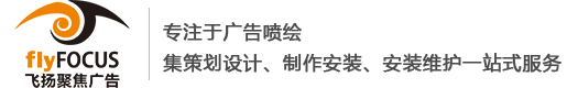 兰州广告公司