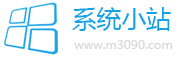 系统小站