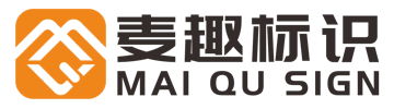 河南标识标牌厂家