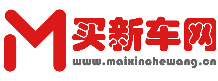 买新车网【购车惠