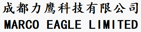 成都力鹰科技有限公司