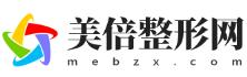 美倍整形网