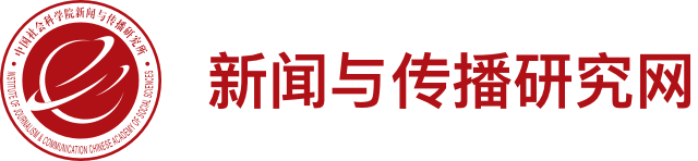 新闻与传播研究网