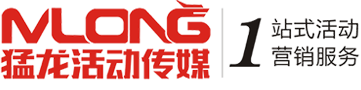 长沙活动营销策划公司