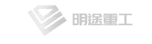 山东莱州市明途重工机械有限公司
