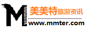 美美特旅游资讯首页