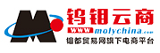钨钼云商/钼都贸易网