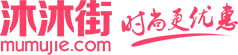 沐沐街