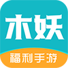 木妖游戏平台