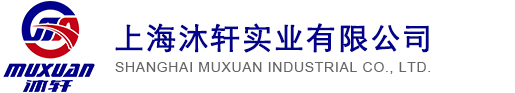 上海沐轩实业有限公司