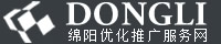 绵阳网站优化推广服务网