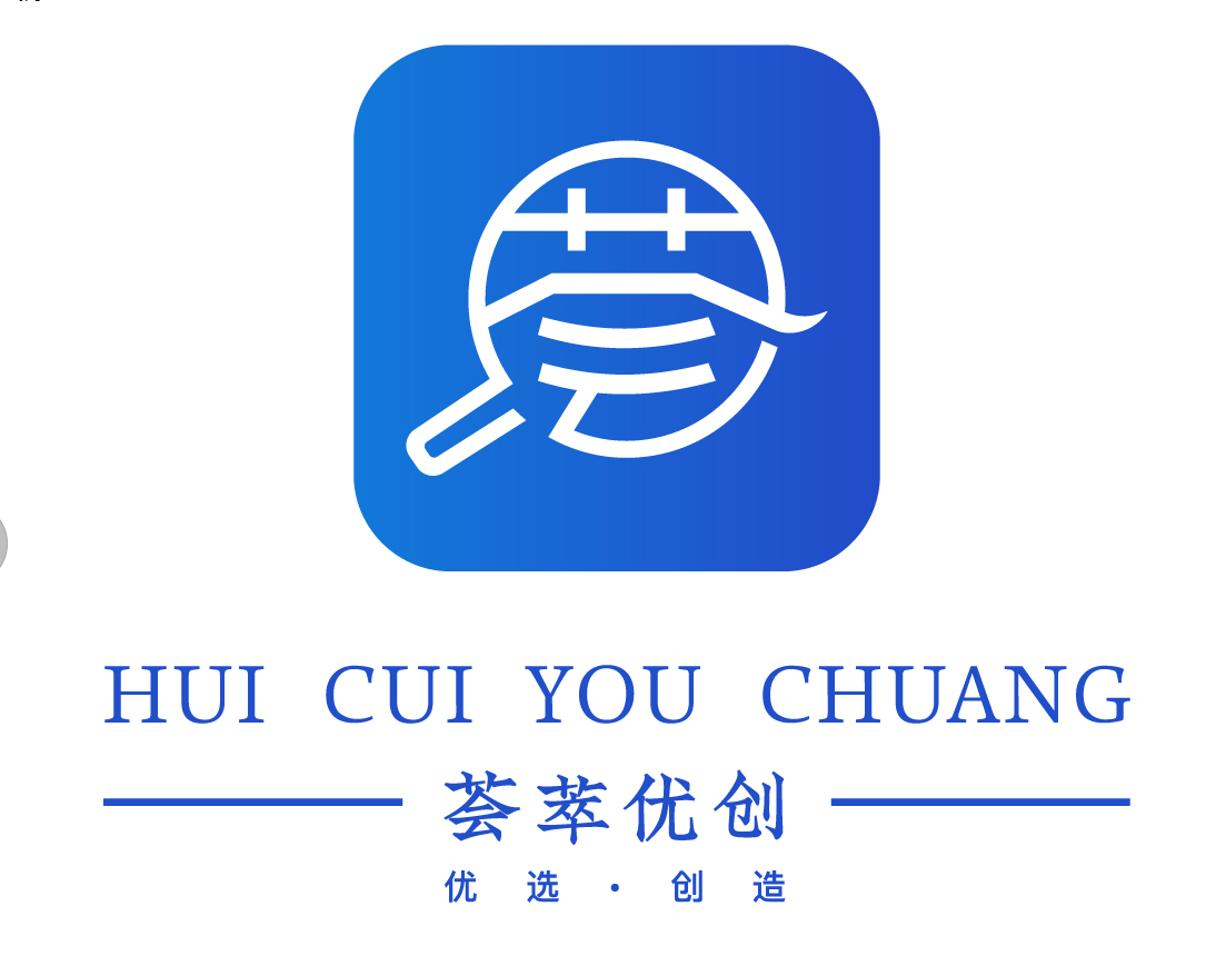 荟萃优创