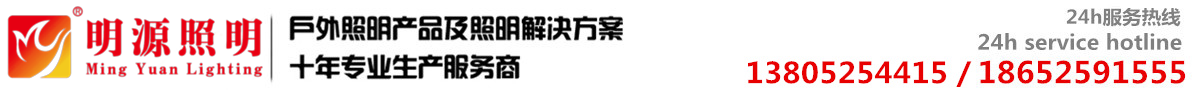 智慧路灯,智慧灯杆,智能路灯-扬州明源照明