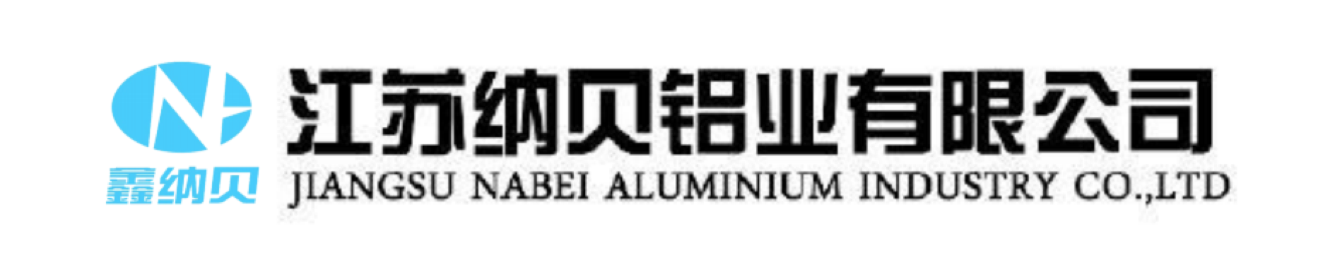 江苏纳贝铝业