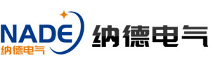 天津纳德电气科技有限公司【官方网站】