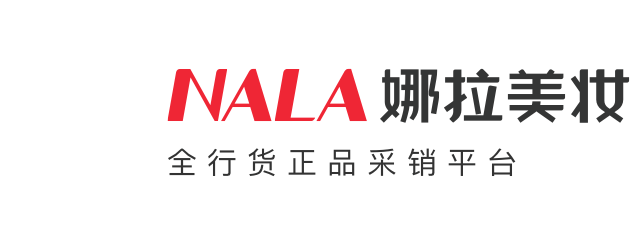 娜拉美妆采销NALA - 为全球美妆商家提供采销服务的平台