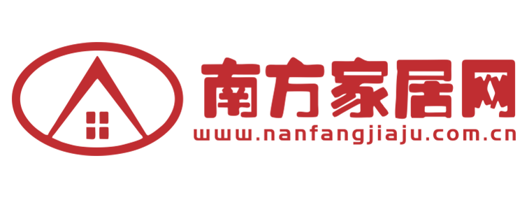 南方家居网【时尚的家居家装建材行业新闻资讯门户】