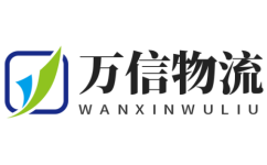 南通物流公司