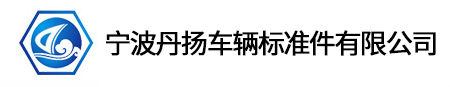 宁波汽车螺母