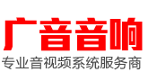 宁波音响,宁波音箱,宁波话筒,宁波无线话筒,宁波会议话筒,宁波会议室音响,宁波舞台音响