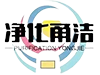 宁波无尘车间设计