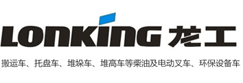 南昌龙工叉车销售有限公司