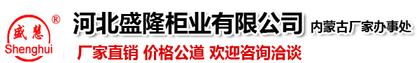 档案密集柜