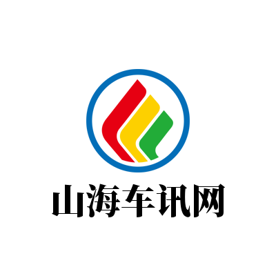 山海车讯网