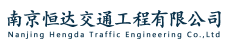 高速公路护栏