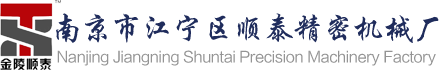 南京机械加工