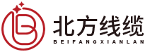 内蒙古包头生产的电线电缆/控制防火电力电缆厂家多规格多用途推荐内蒙古北方线缆有限公司