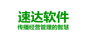 速达天耀3000财务软件技术培训服务中心电话19137170089河南速达软件(郑州速达天耀软件)总代理