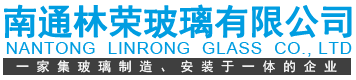中空玻璃