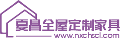 家具定制