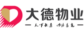南阳大德物业管理有限公司