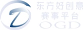 东方好创意大赛网